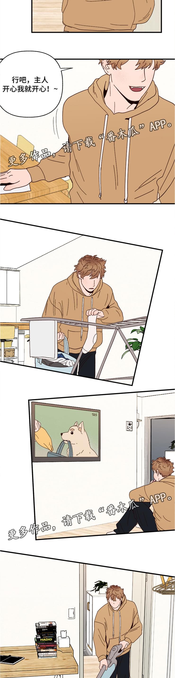 香草甜蜜漫画漫画,第17章：传说2图