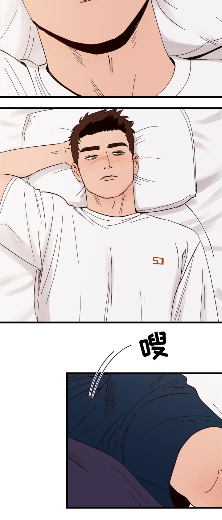 香草味 漫画免费漫画,第4章：你的主人5图
