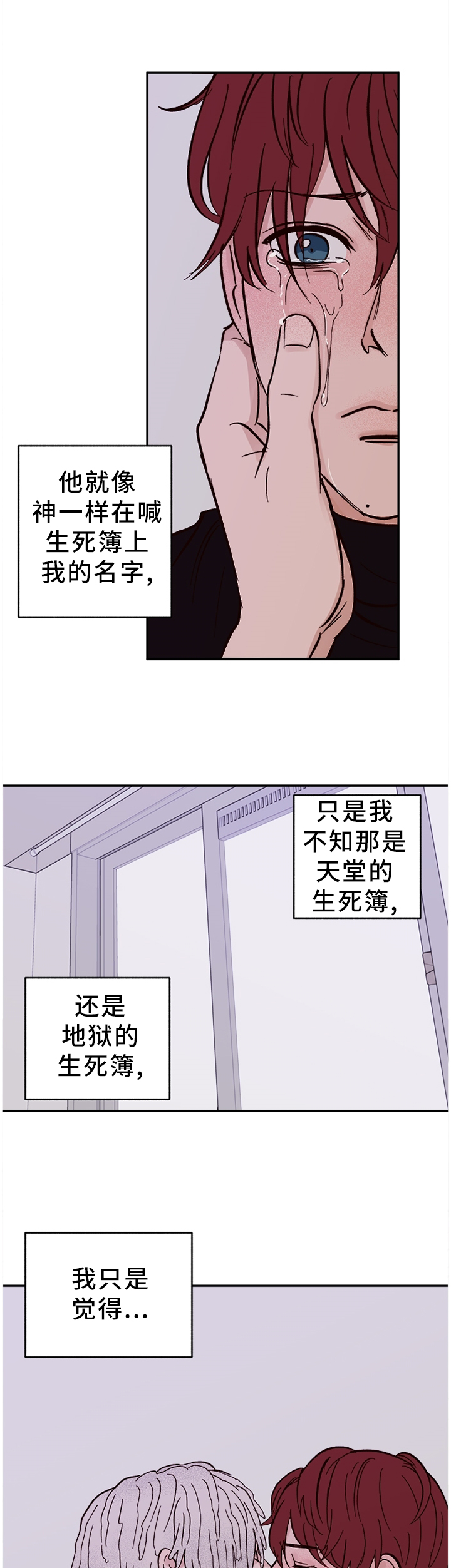香草味 漫画免费漫画,第71章：【番外】对我们都好1图