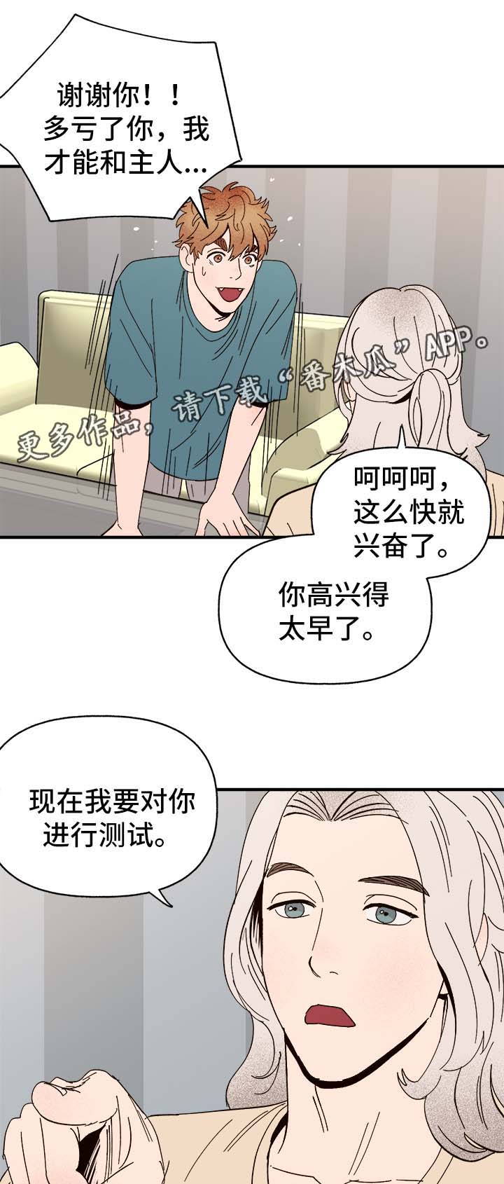 香草甜蜜漫画漫画,第30章：隐晦4图