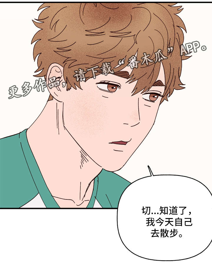 香草甜蜜漫画漫画,第24章：争风吃醋2图