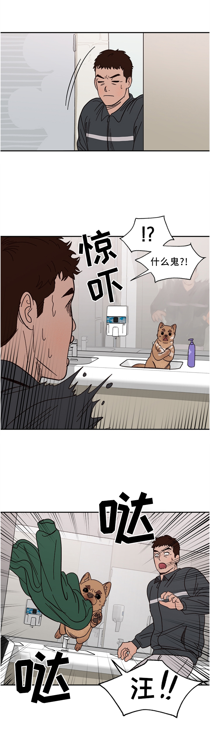 香草味漫画速看漫画,第59章：这样就可以了吧1图