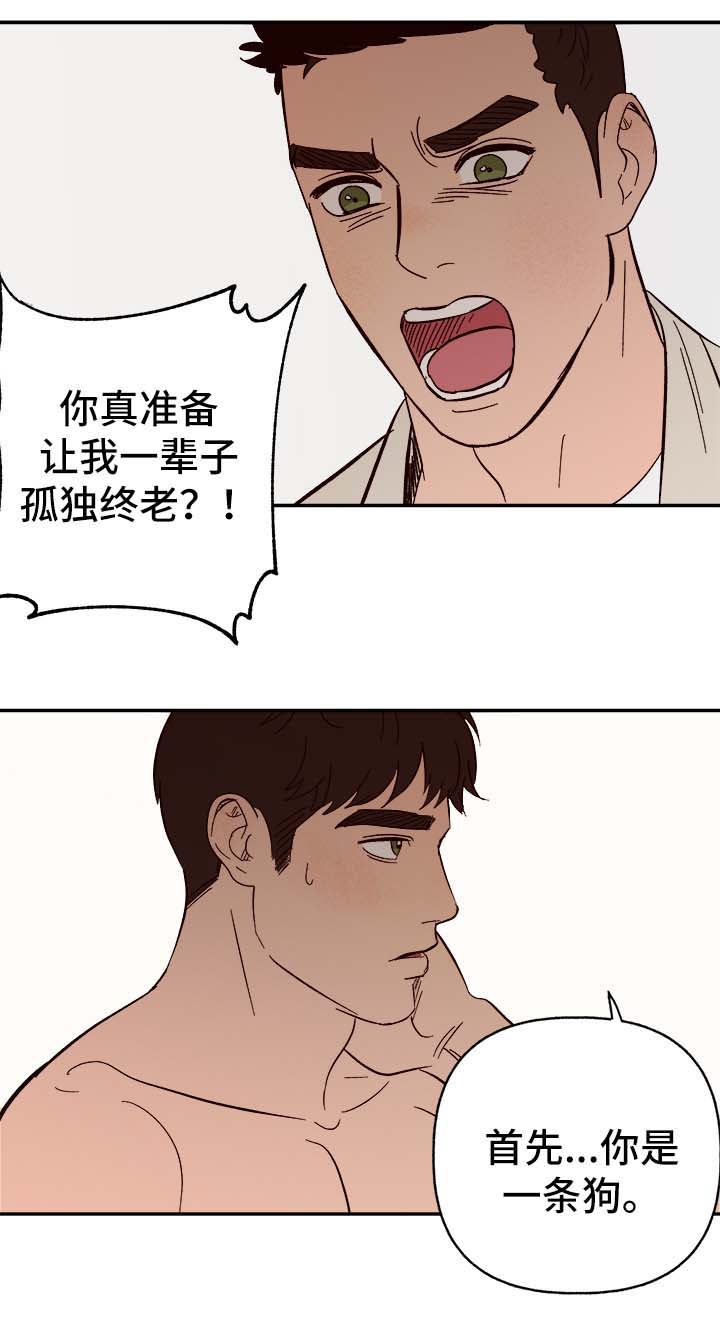 香草味漫画完整版免费阅读漫画,第40章：下定决心1图