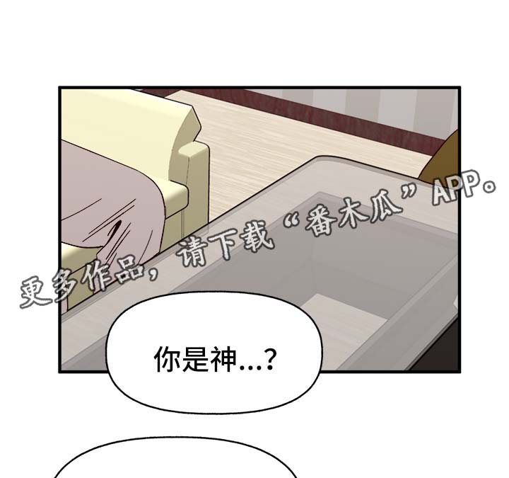 香草甜蜜漫画漫画,第30章：隐晦2图