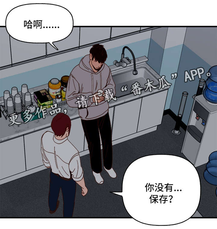 香草甜蜜漫画漫画,第21章：停电2图