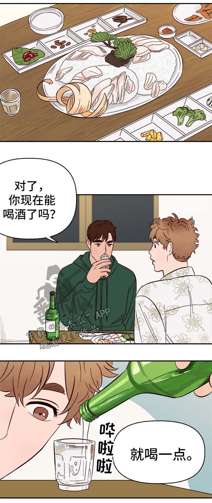 香草味漫画完整版免费阅读漫画,第35章：幸运5图