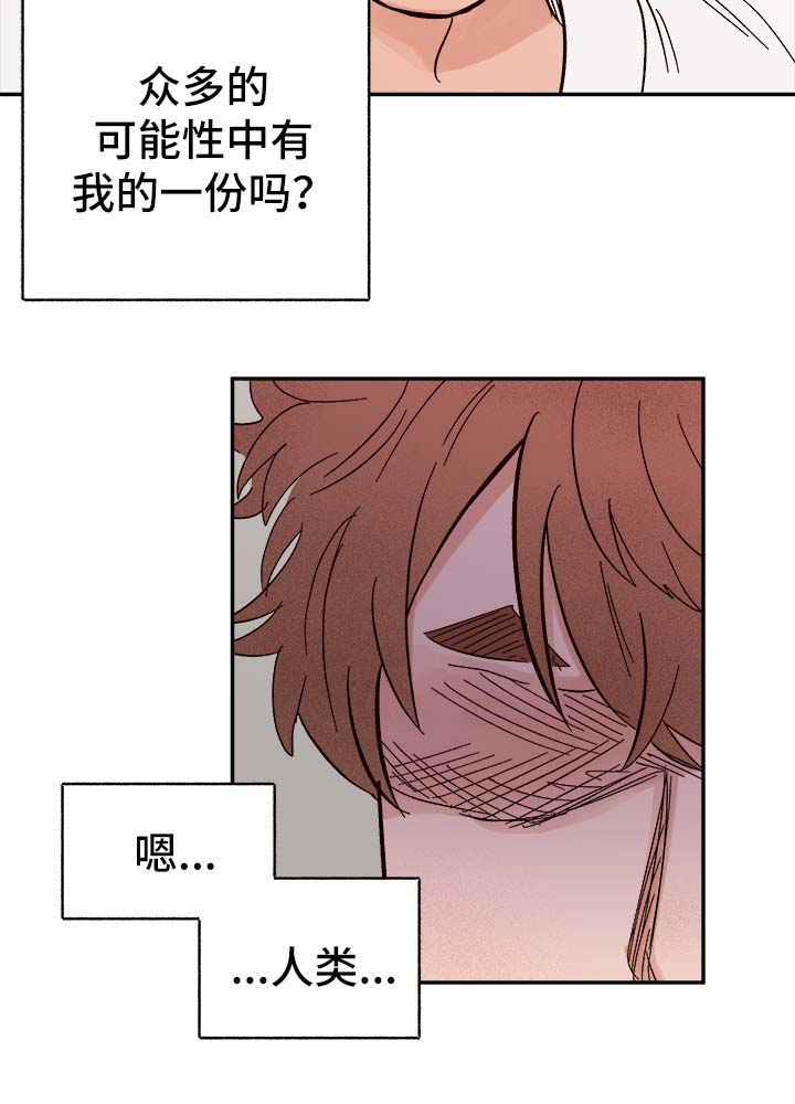 校霸的跟班漫画漫画,第222章把你当成“你”5图