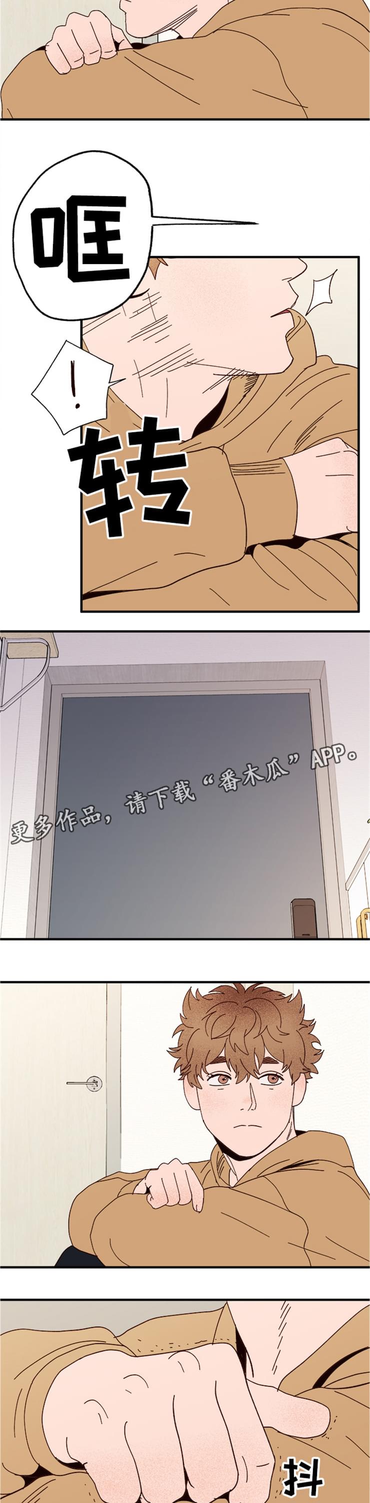 香草甜蜜漫画漫画,第18章：回忆2图