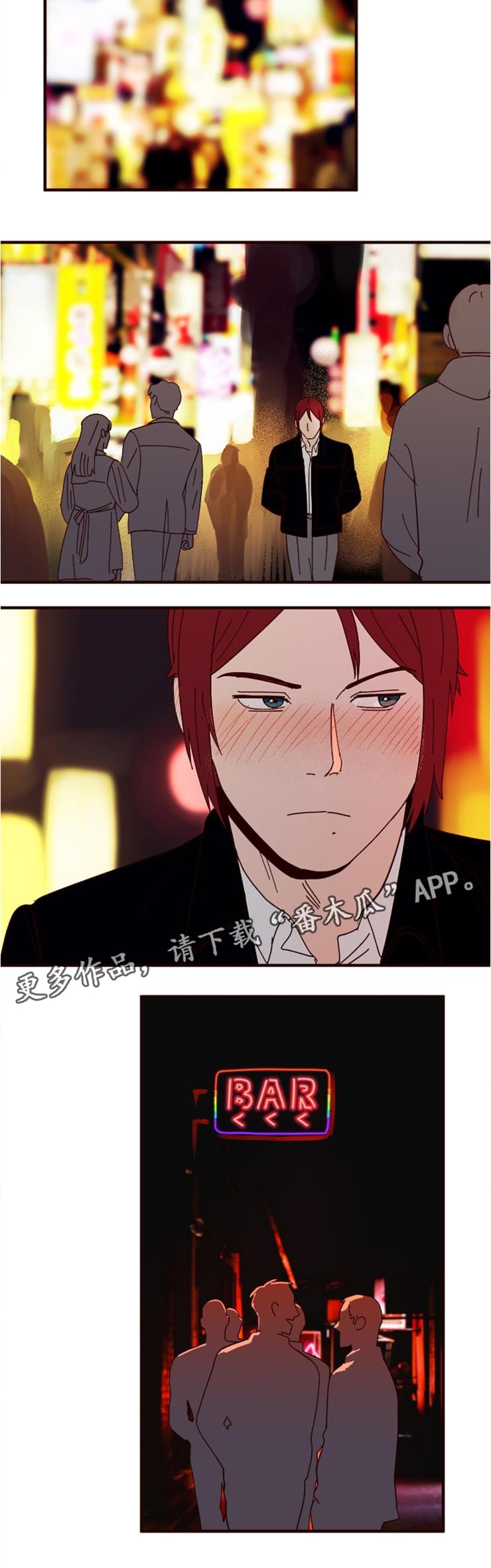 香草甜蜜漫画漫画,第20章：单相思1图