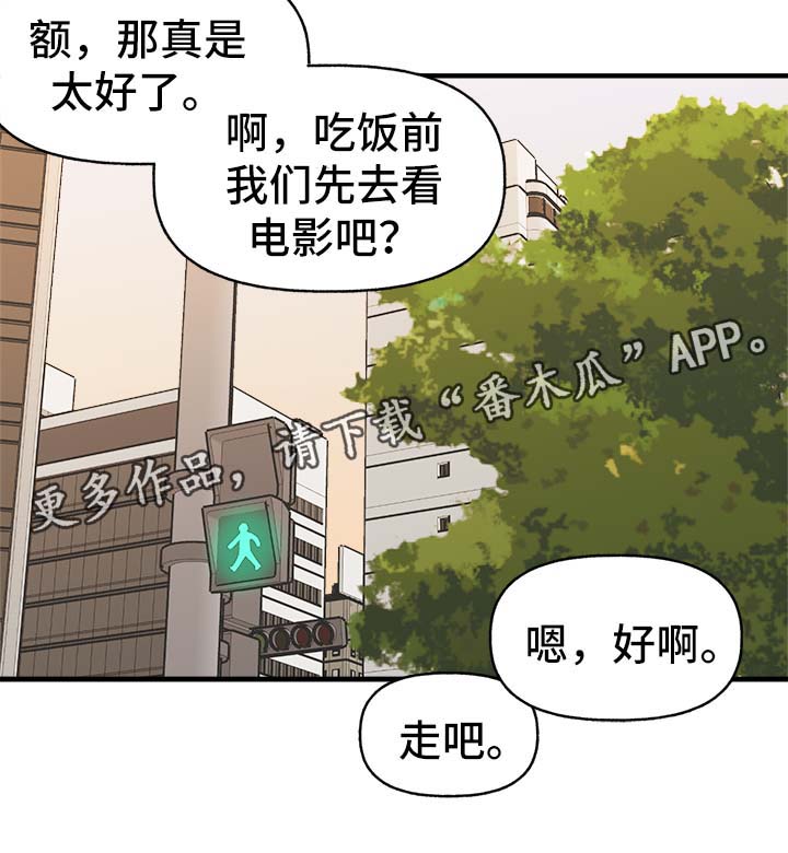 校霸的跟班漫画漫画,第177章抖动7图