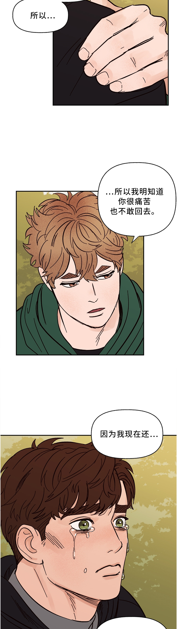 香草甜蜜漫画漫画,第60章：回家吧4图