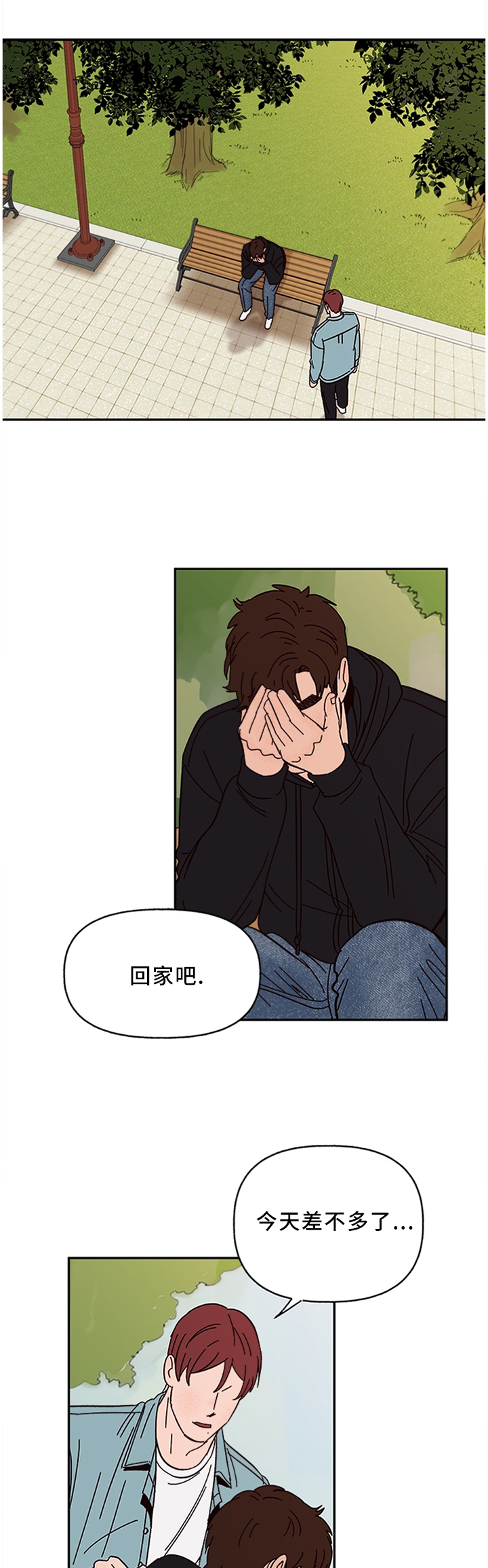 香草漫画漫画,第52章：巧遇1图