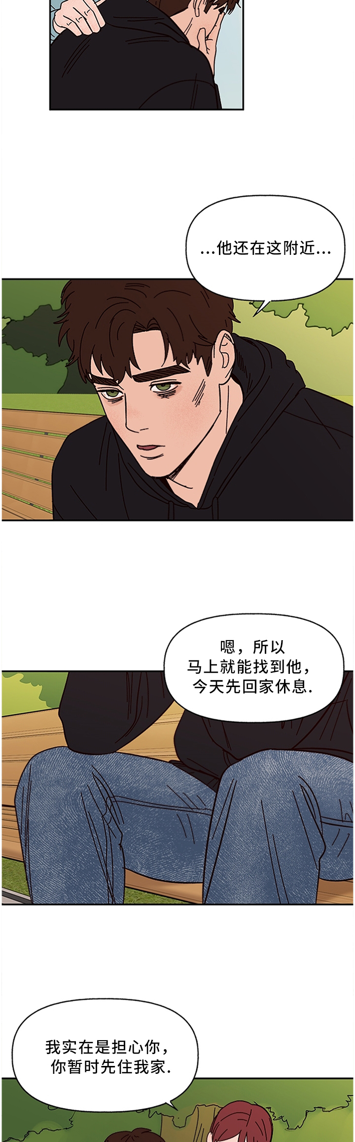香草漫画漫画,第52章：巧遇2图