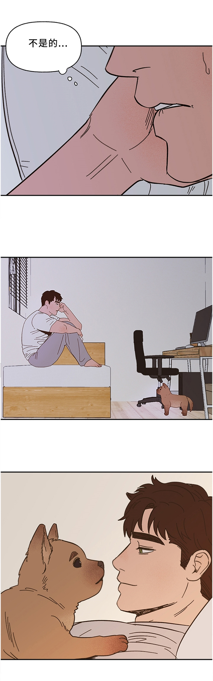 香草味漫画20画漫画,第50章：这样的结果1图
