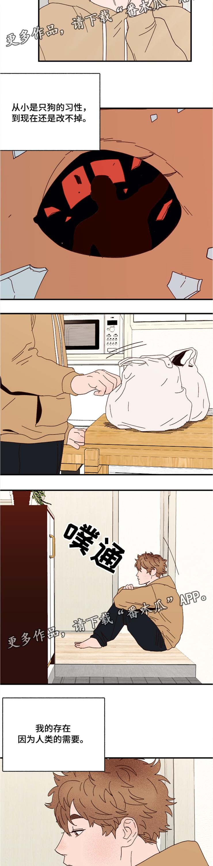 香草甜蜜漫画漫画,第18章：回忆1图