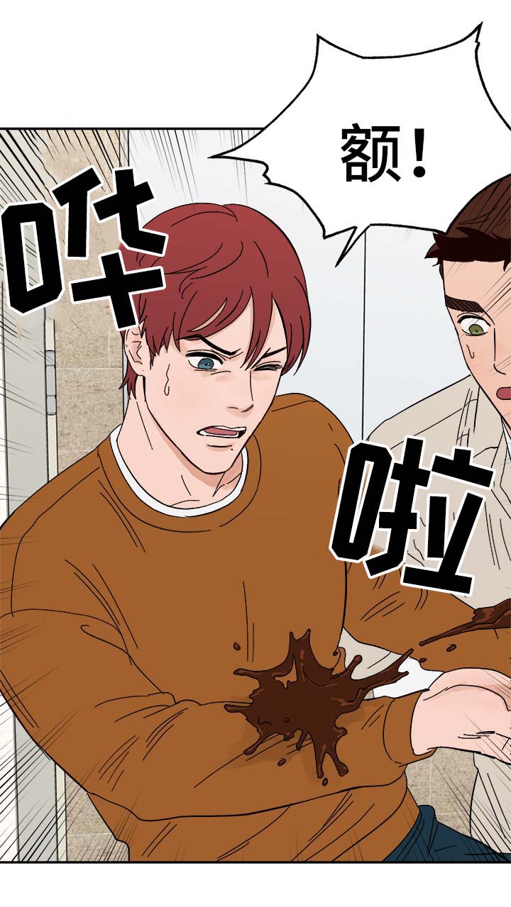 香草甜蜜漫画漫画,第39章：烫伤2图