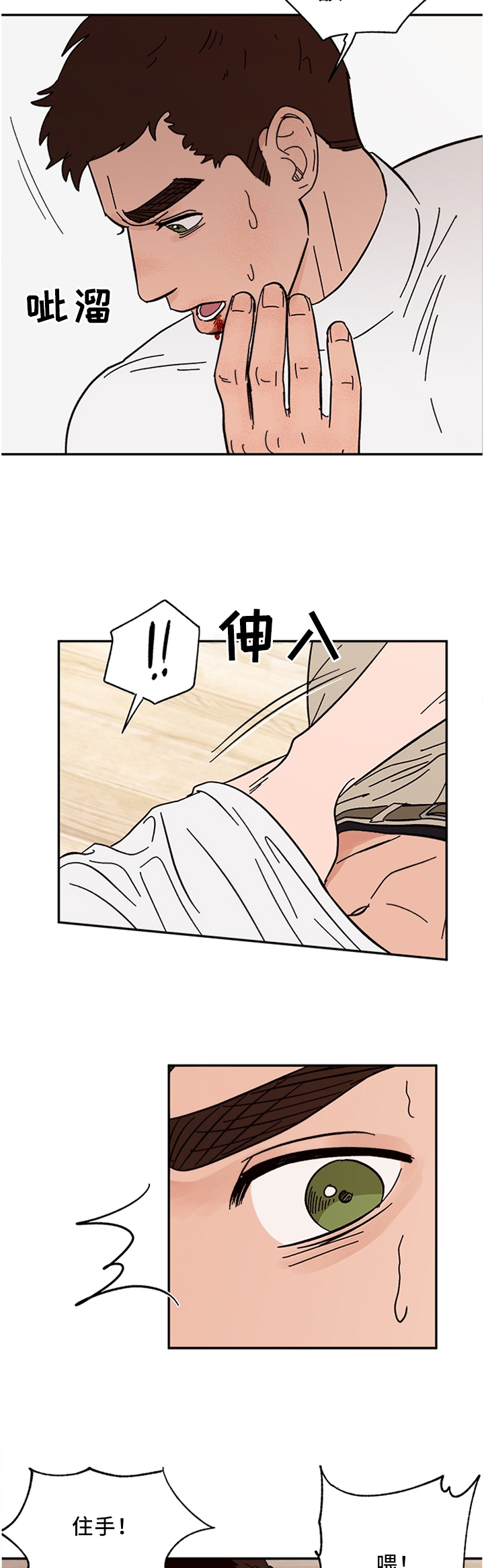 校霸的跟班漫画漫画,第255章【番外】更重要的事5图