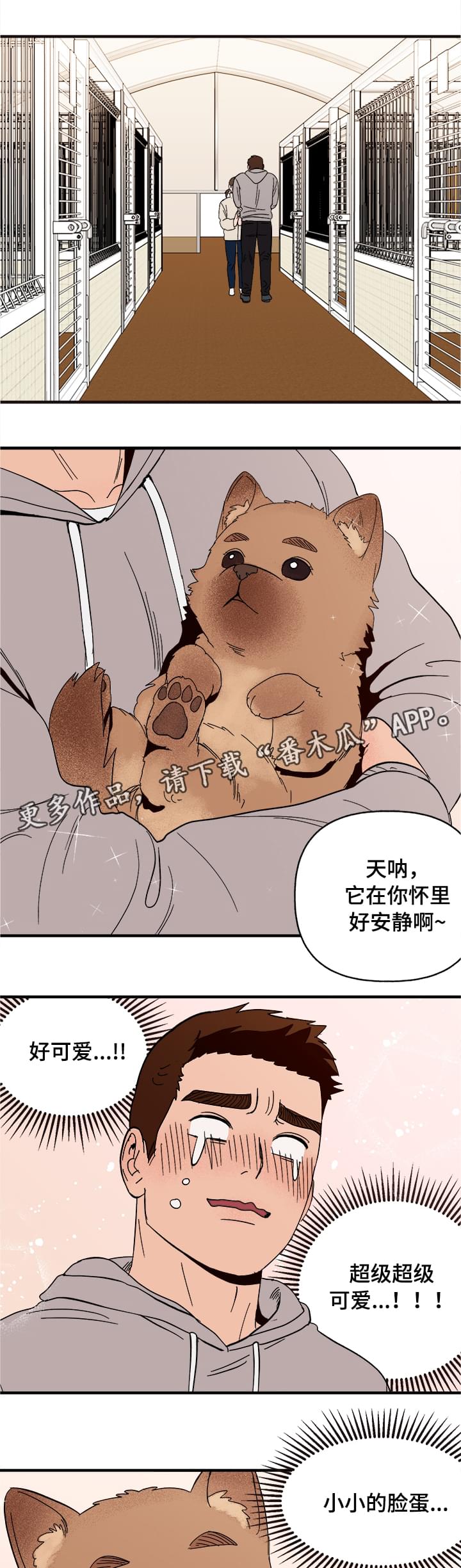 香草甜蜜漫画漫画,第6章：惩罚5图