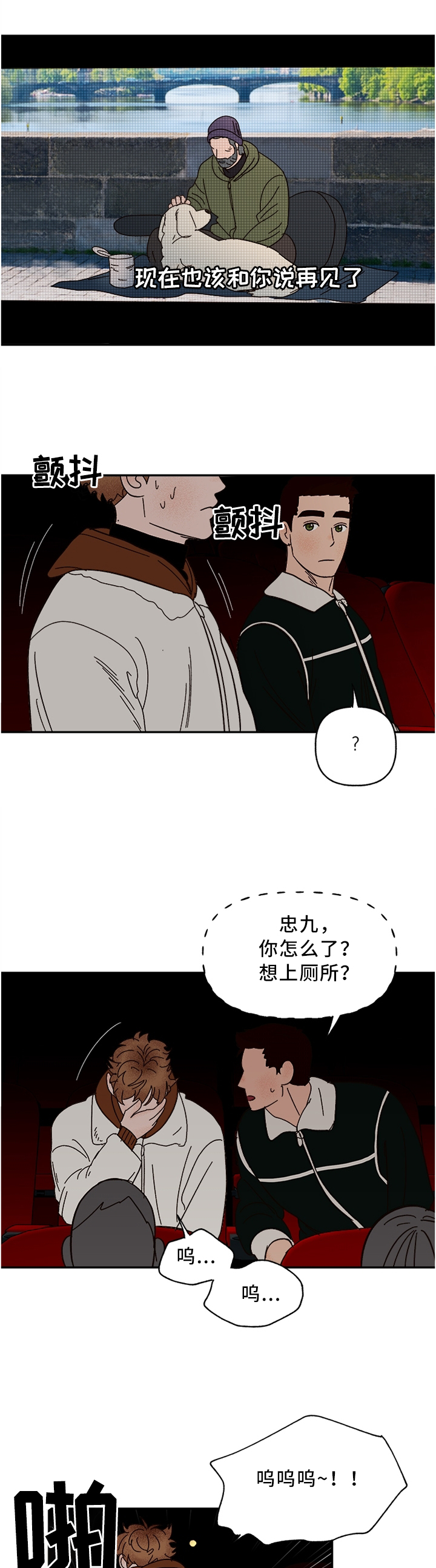 咖啡遇上香草完整漫画漫画,第63章：看这个吧!5图