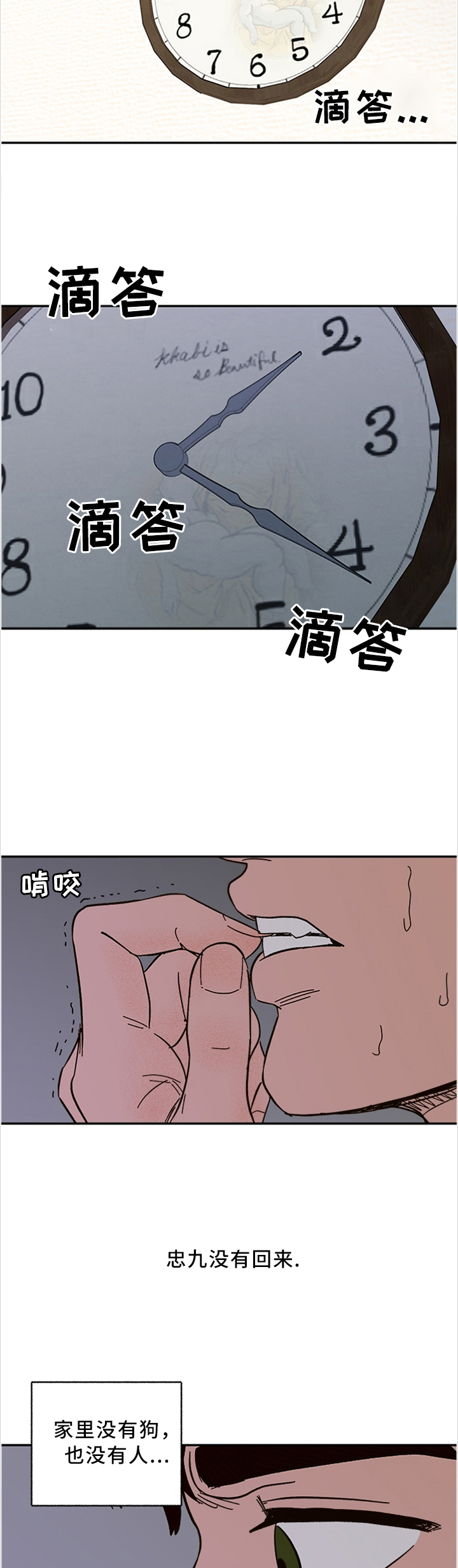 香草甜蜜漫画漫画,第49章：你有真心为我想过吗3图