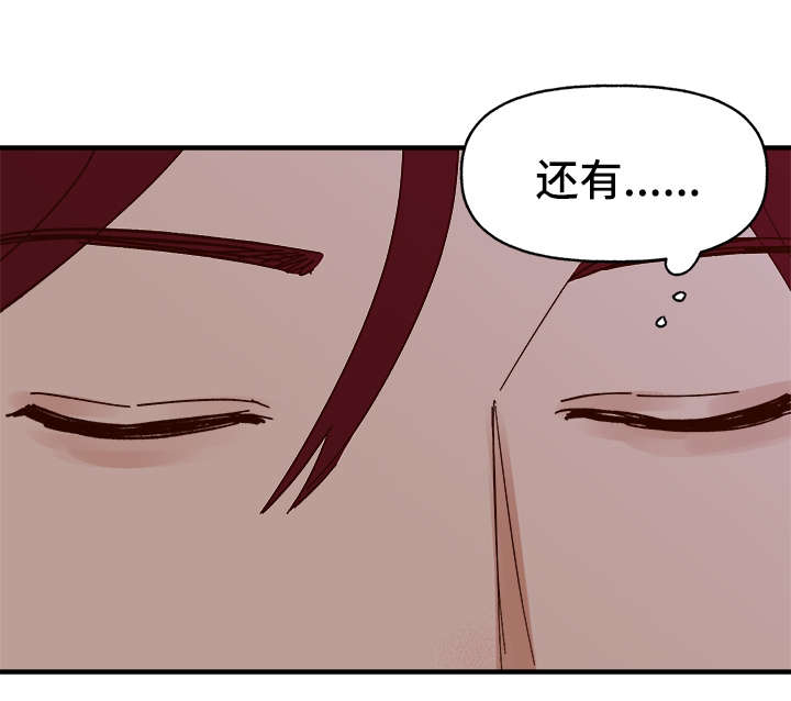 香草甜蜜漫画漫画,第22章：告白2图