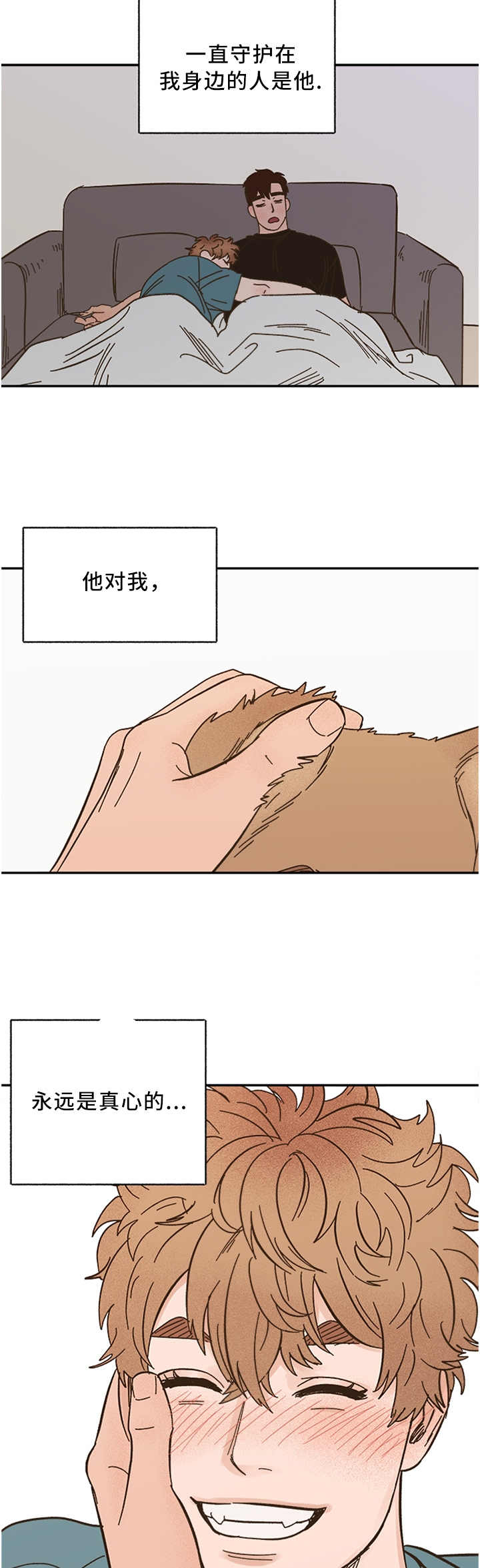 香草味漫画20画漫画,第50章：这样的结果5图