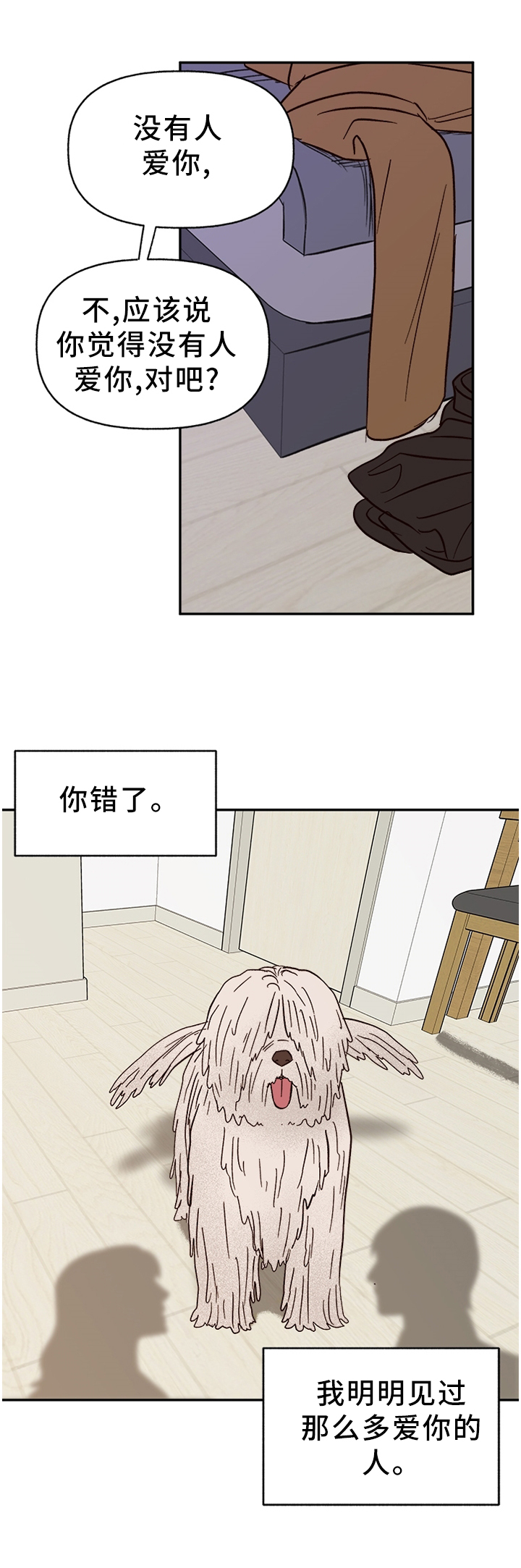 香草甜蜜漫画漫画,第70章：【番外】我依旧爱你3图