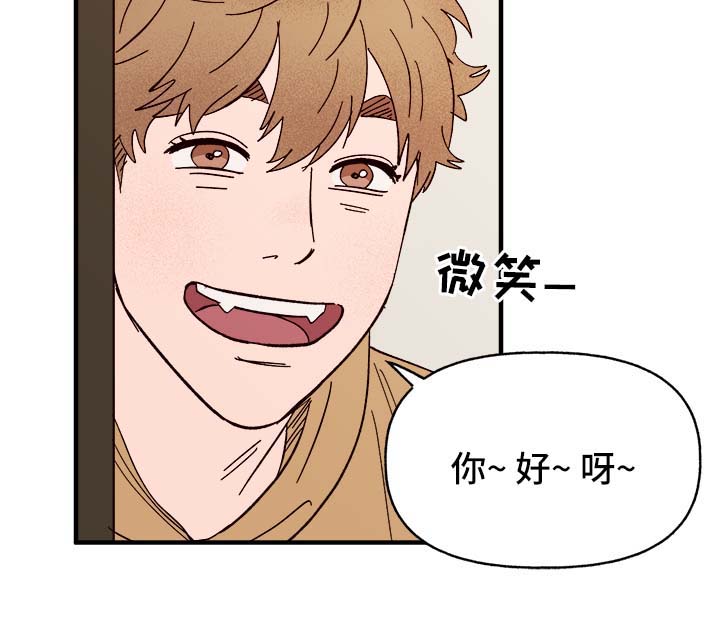 咖啡遇上香草完整漫画漫画,第33章：忠告4图