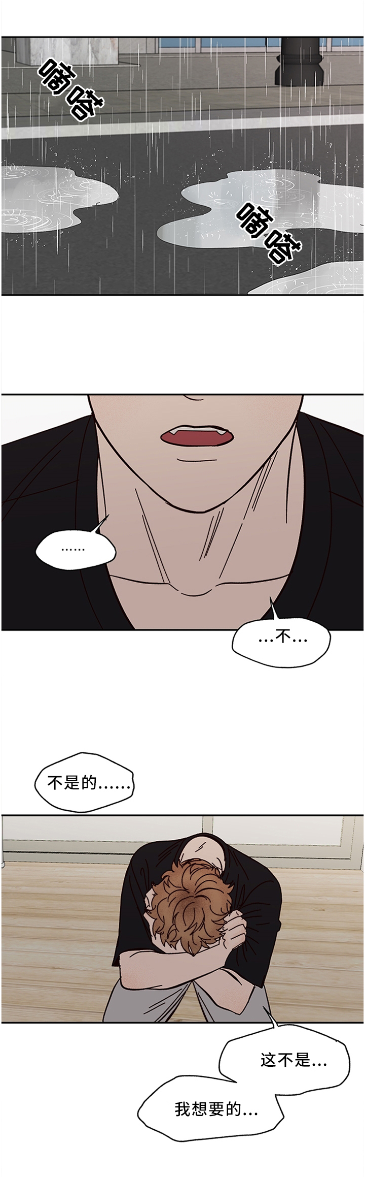香草甜蜜漫画漫画,第47章：不该是这样的3图