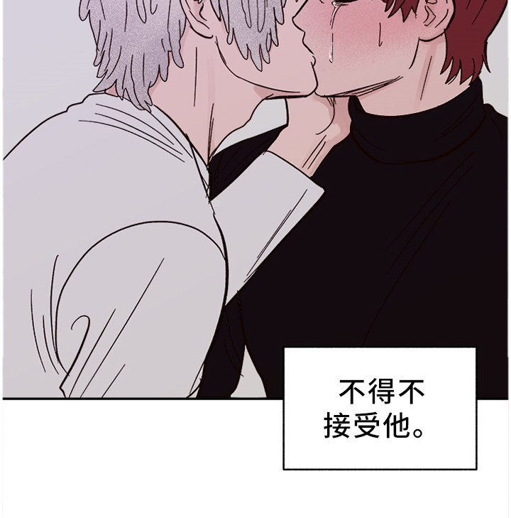 香草味 漫画免费漫画,第71章：【番外】对我们都好2图