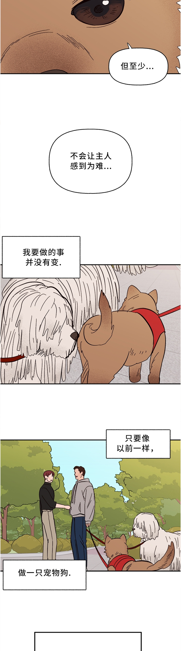 校霸的跟班漫画漫画,第238章离去才明白5图
