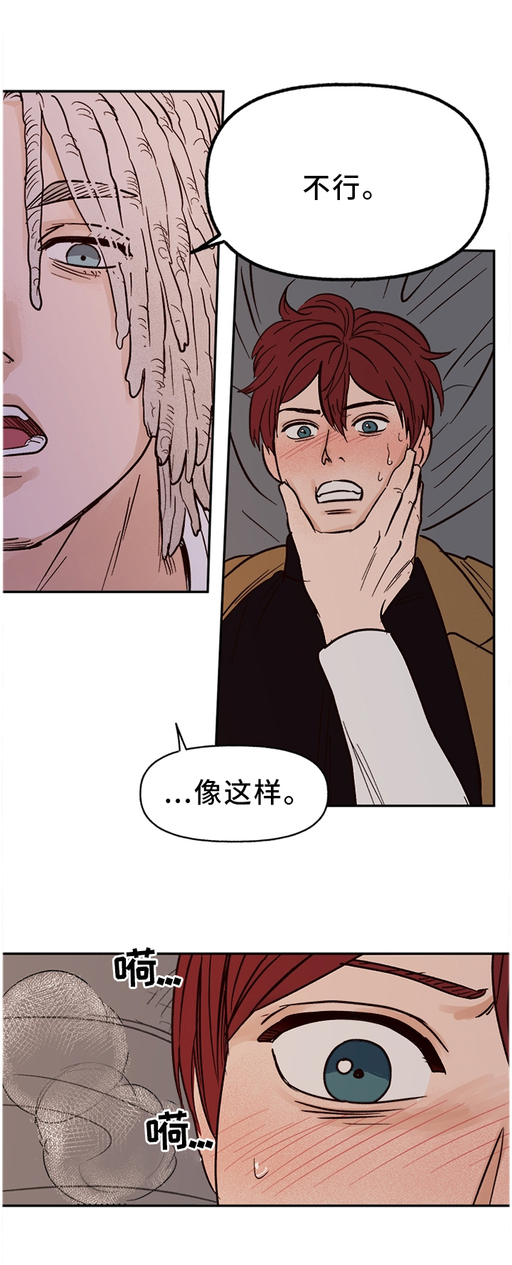 香草甜蜜漫画漫画,第70章：【番外】我依旧爱你2图