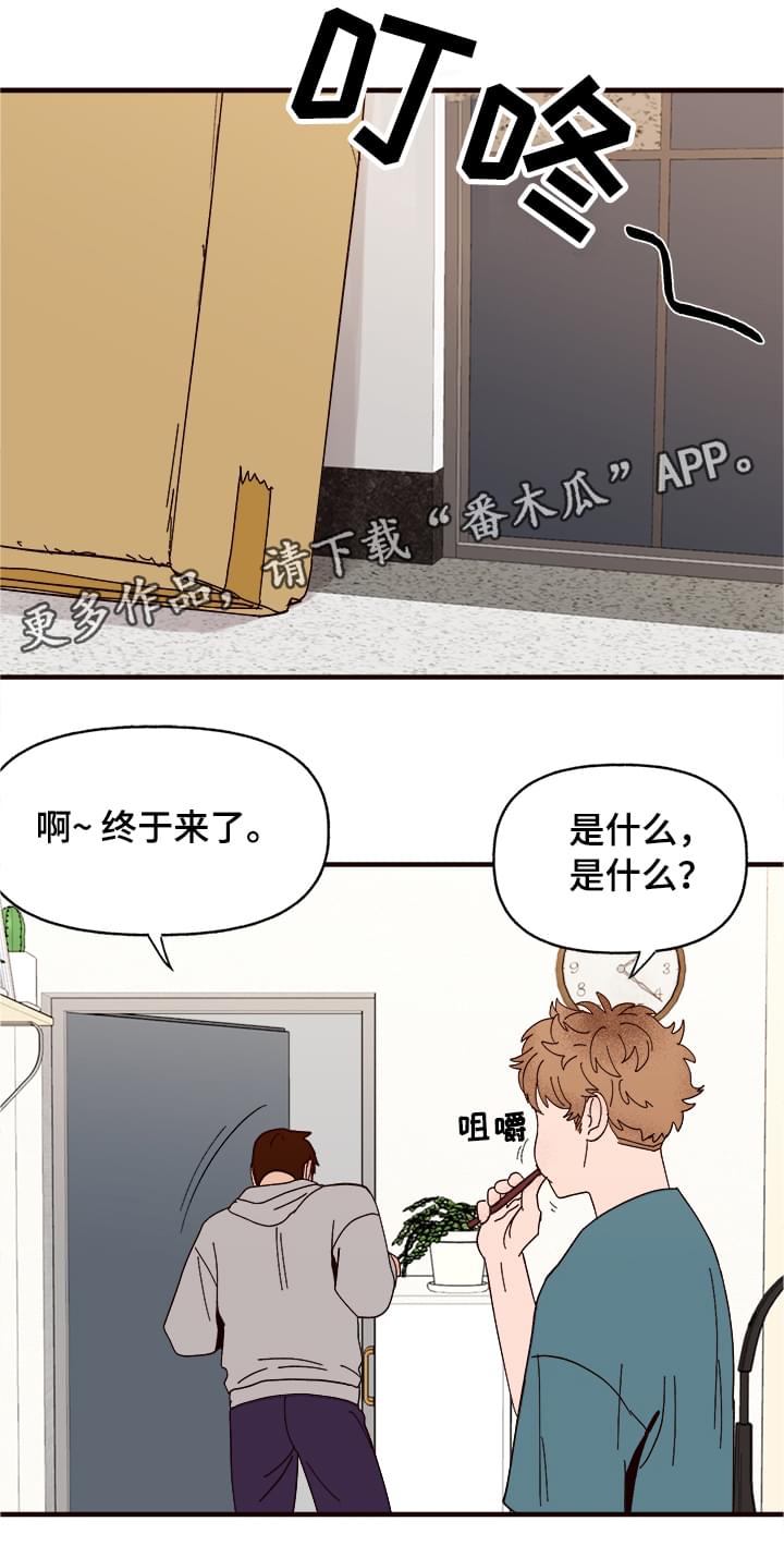 香草甜蜜漫画漫画,第11章：测试一下1图