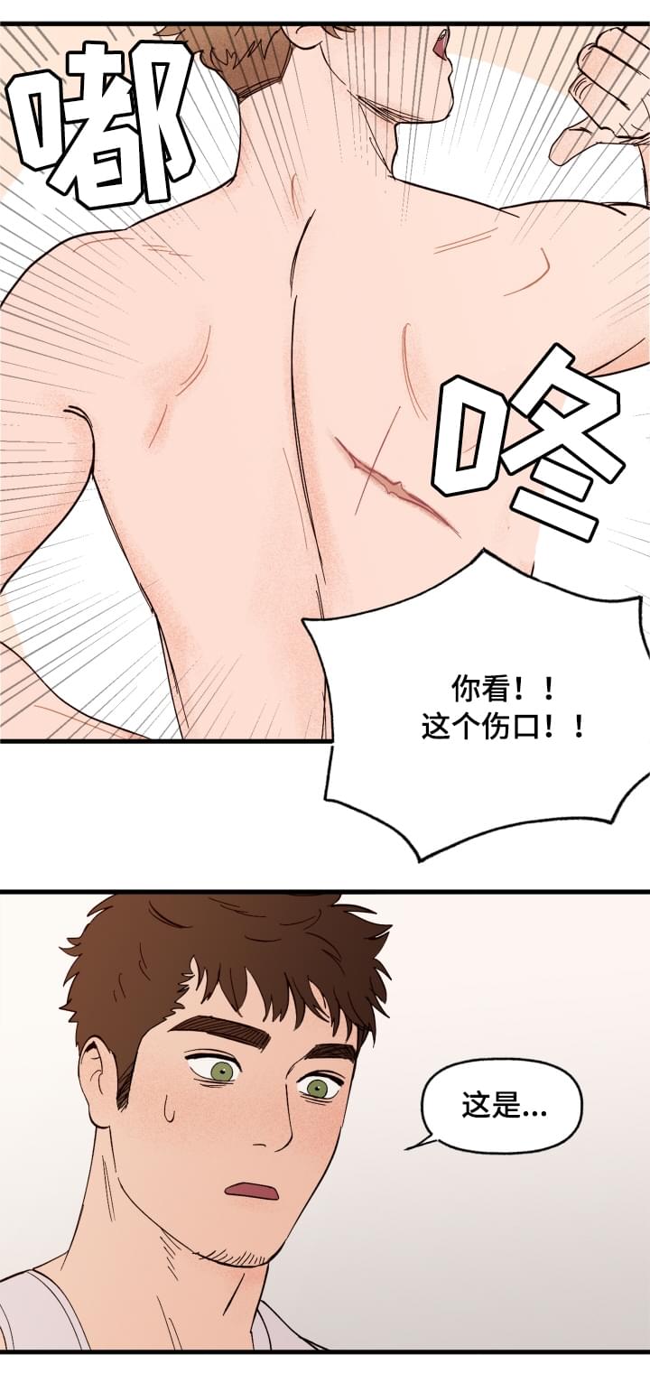 香草甜蜜漫画漫画,第3章：难以置信5图