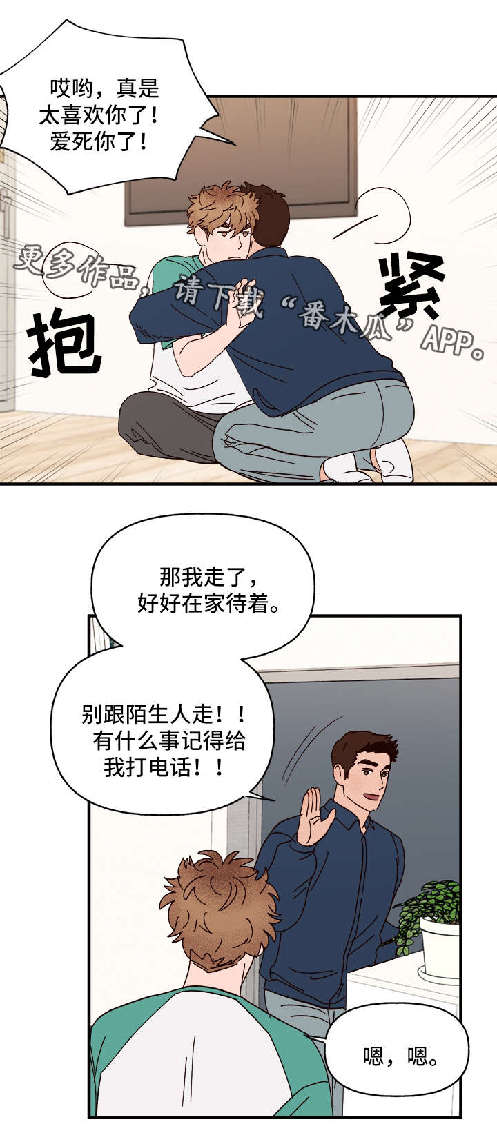 香草甜蜜漫画漫画,第24章：争风吃醋3图