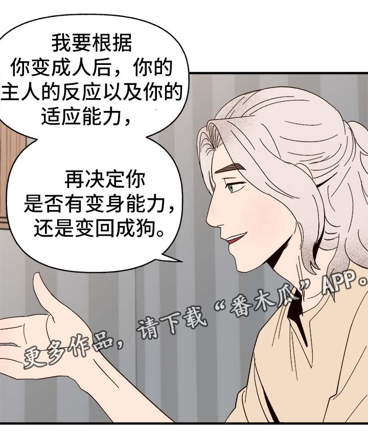 香草甜蜜漫画漫画,第30章：隐晦1图