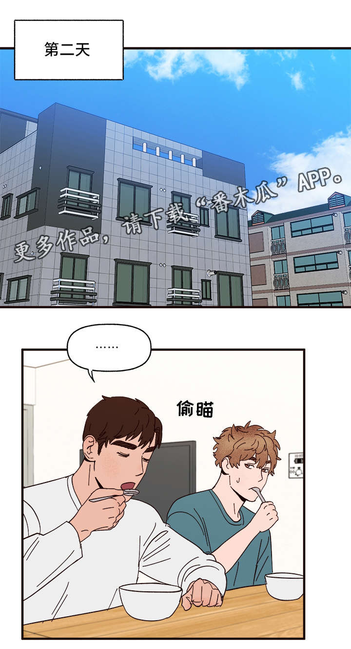 咖啡遇上香草完整漫画漫画,第25章：说服3图