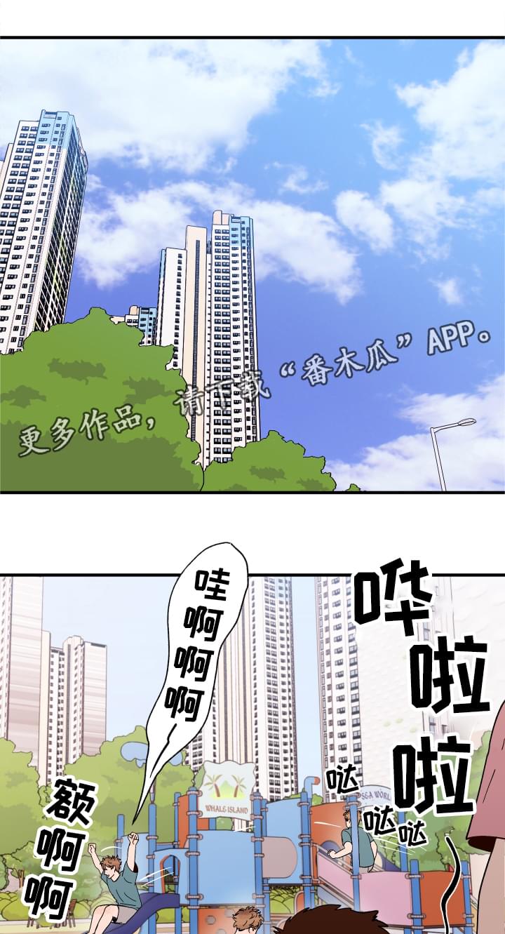 香草甜蜜漫画漫画,第5章：划清界限1图