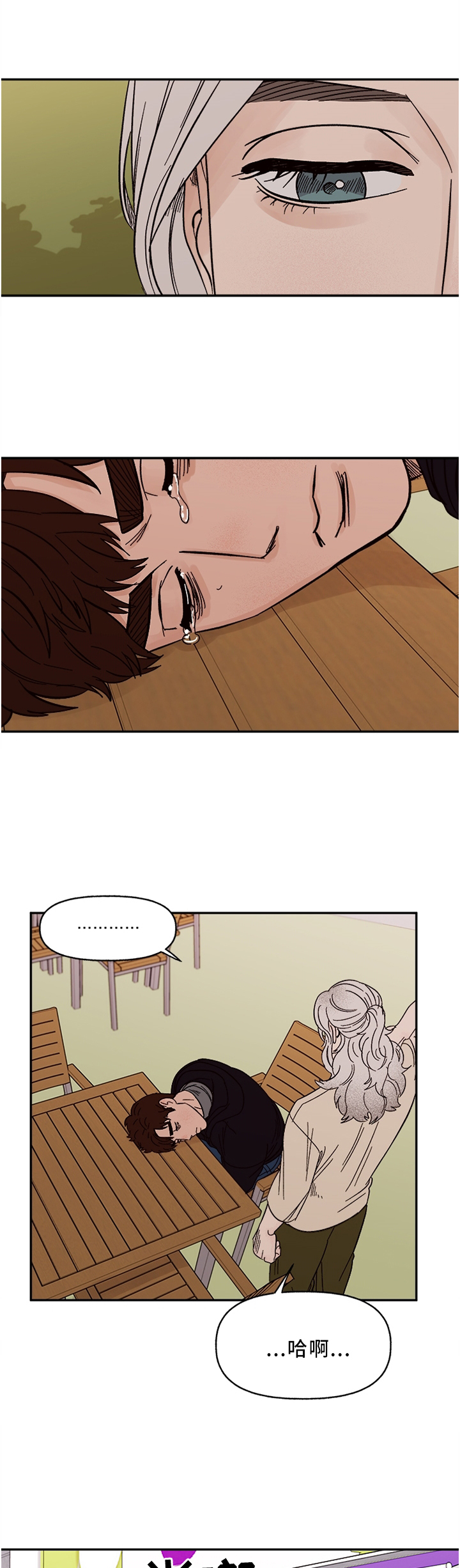 香草甜蜜漫画漫画,第58章：聪明的"狗"2图