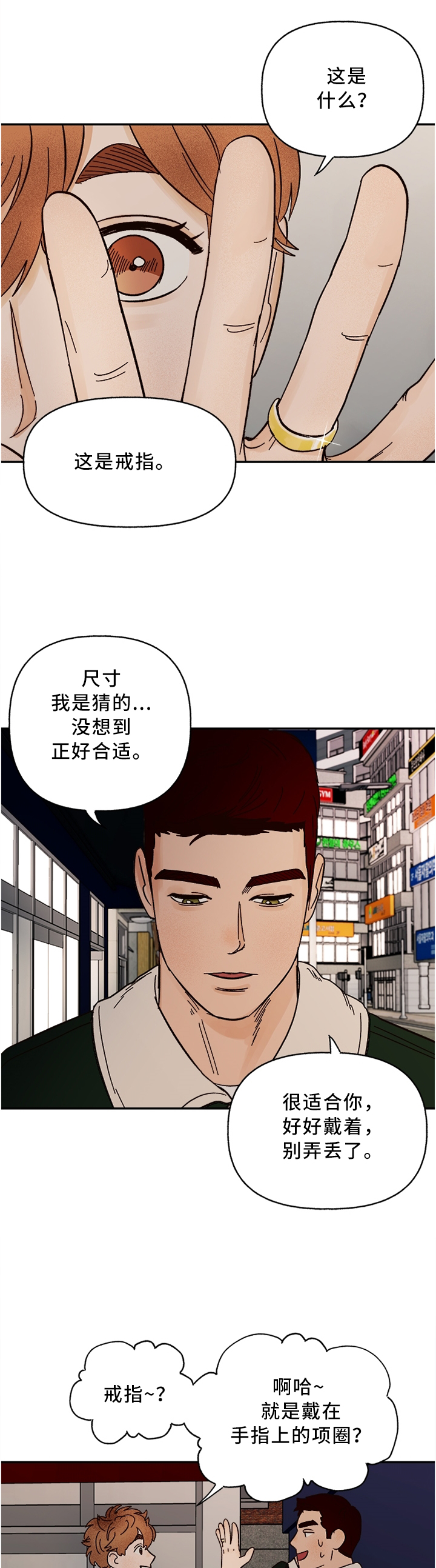 香草漫画漫画,第64章：【完结】新的开始4图