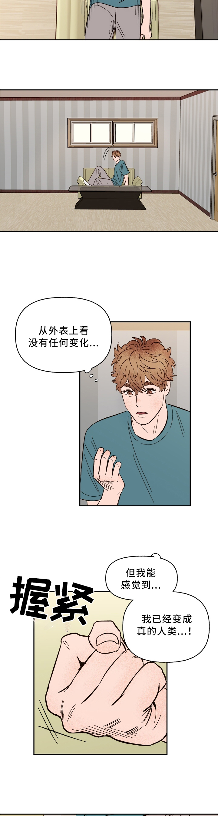 校霸的跟班漫画漫画,第223章换门的条件5图