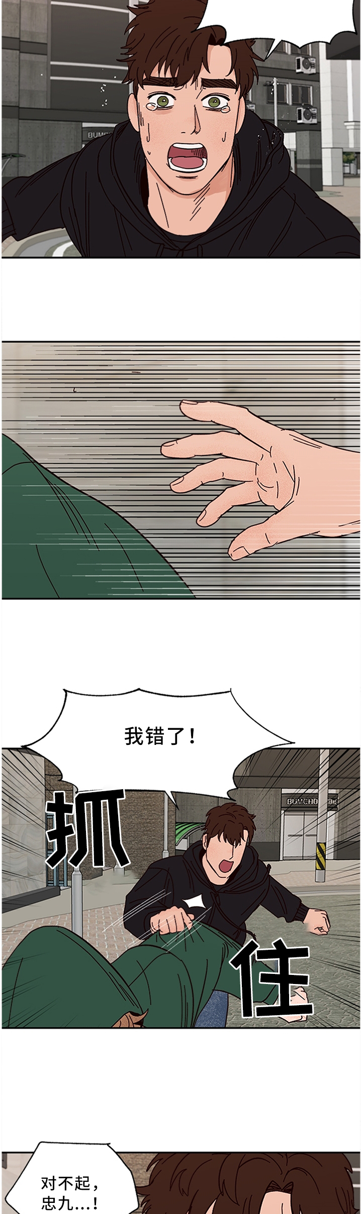 香草甜蜜漫画漫画,第53章：我不信2图