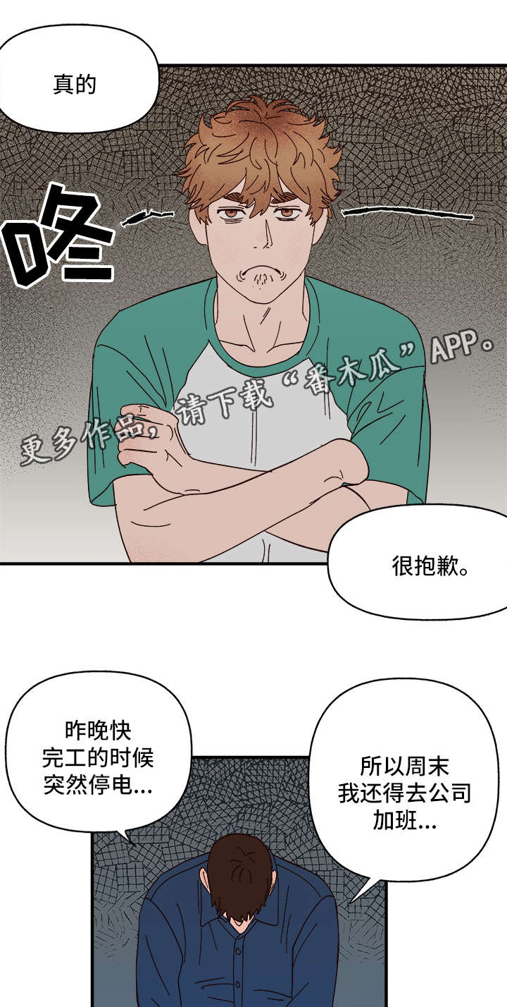 香草甜蜜漫画漫画,第24章：争风吃醋5图