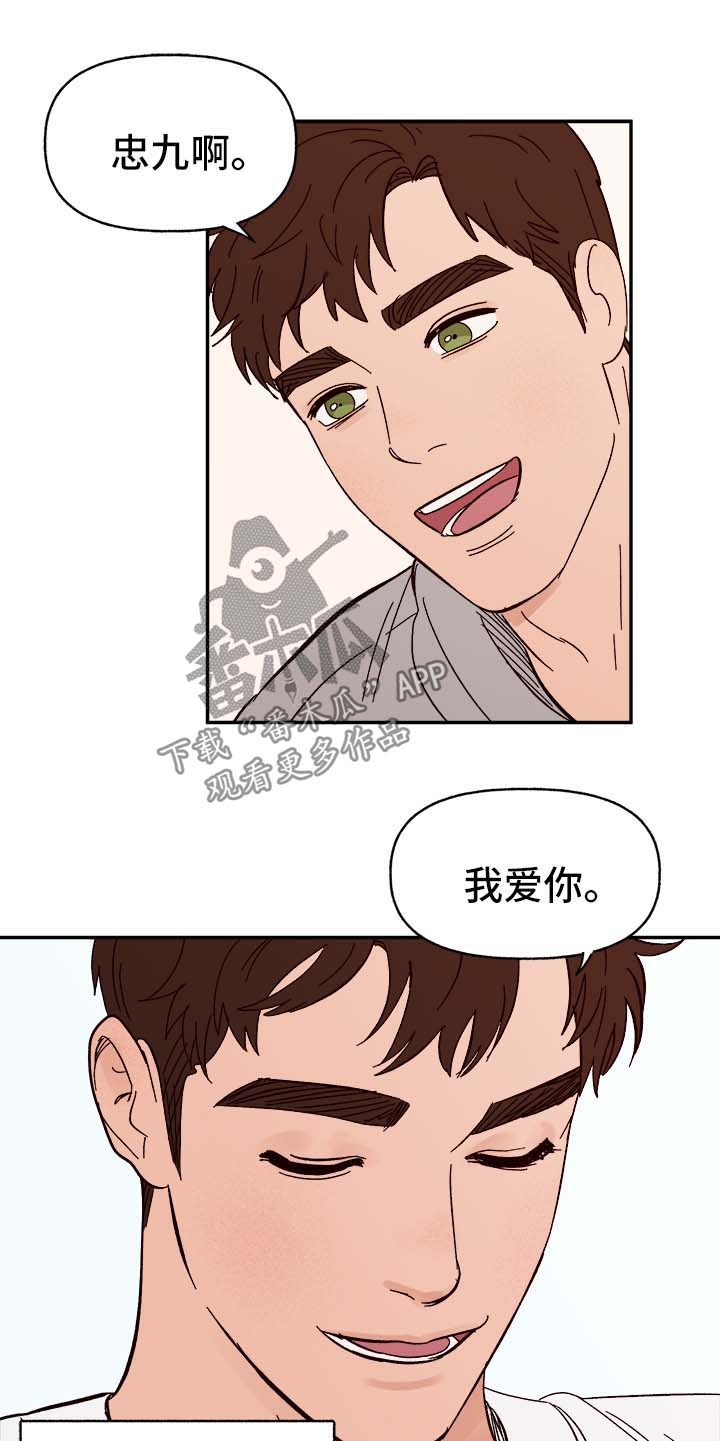 香草味漫画完整版免费阅读漫画,第40章：下定决心3图