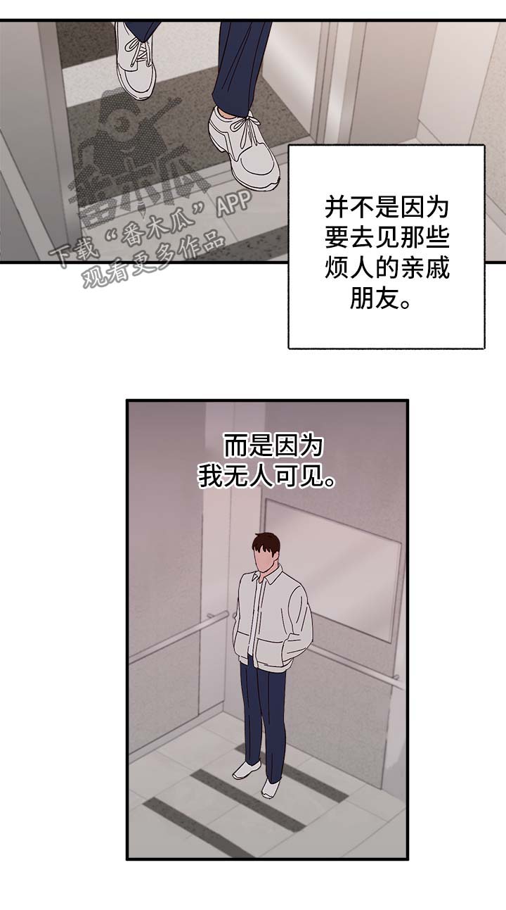 校霸的跟班漫画漫画,第186章你这小子7图