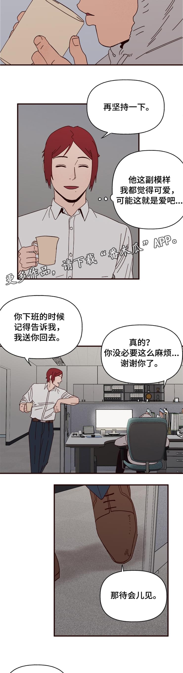 校霸的跟班漫画漫画,第146章躲藏7图