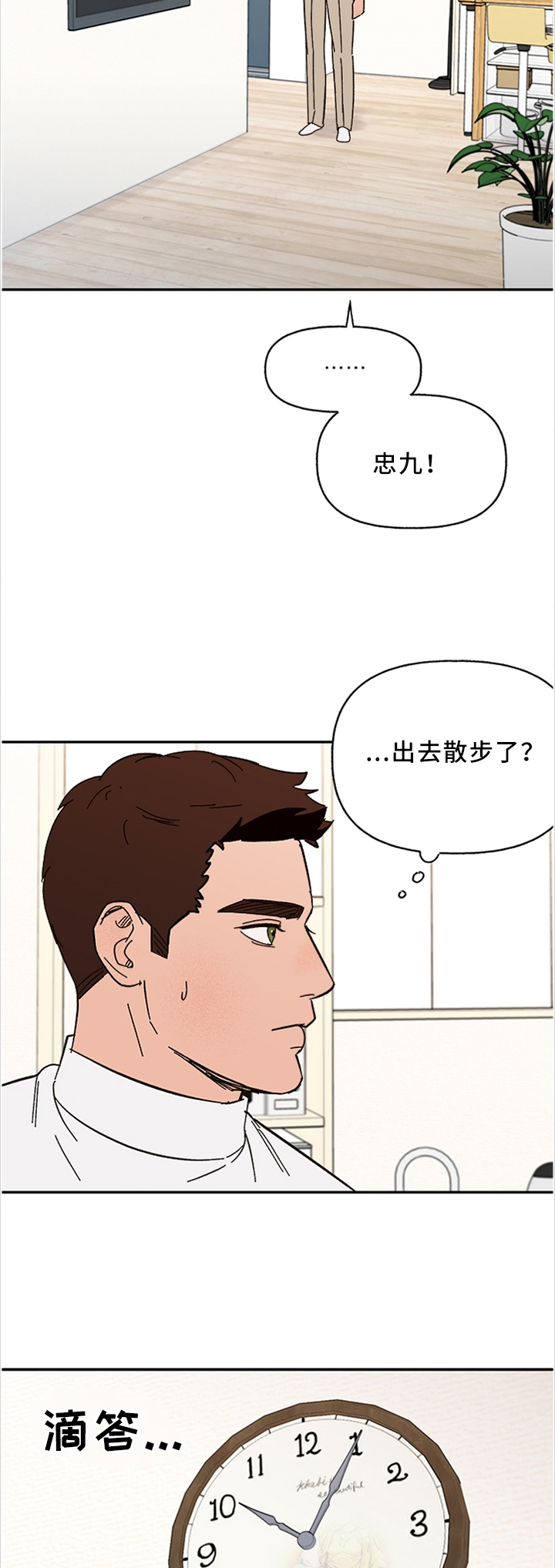 香草甜蜜漫画漫画,第49章：你有真心为我想过吗2图