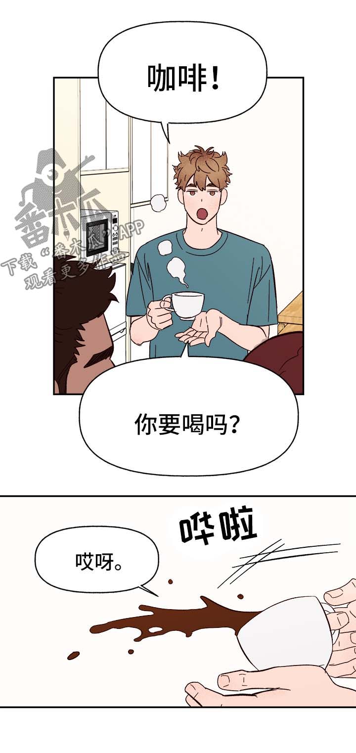香草甜蜜漫画漫画,第39章：烫伤1图