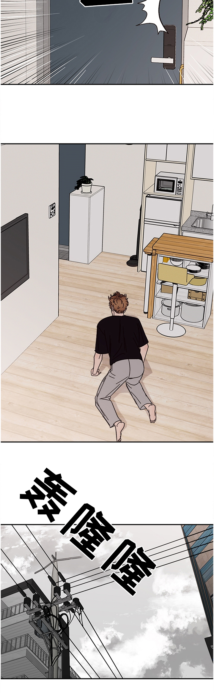 香草甜蜜漫画漫画,第47章：不该是这样的2图