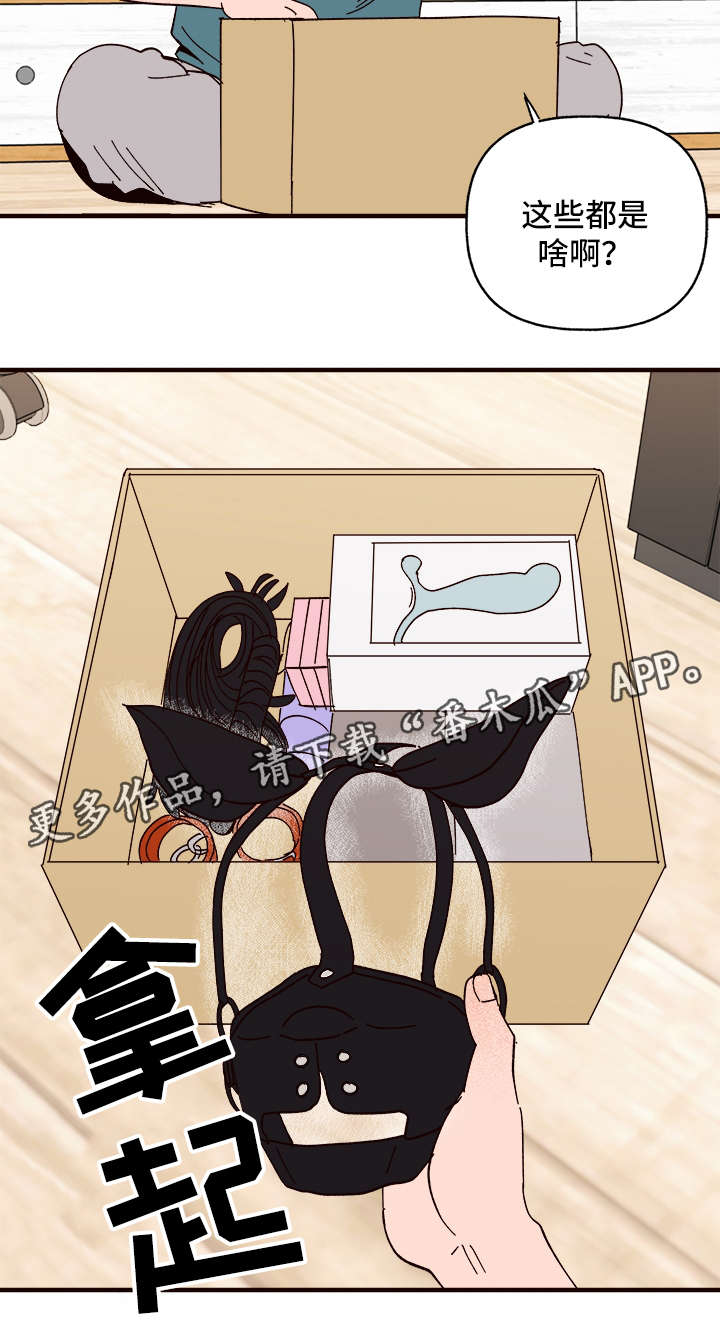 咖啡遇上香草完整漫画漫画,第25章：说服1图